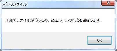 未知のファイル形式