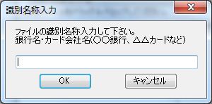 識別ルールの名前